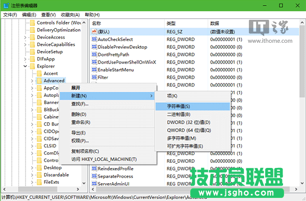 Win10技巧：如何禁用Windows徽标快捷键？
