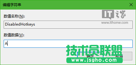 Win10技巧：如何禁用Windows徽标快捷键？
