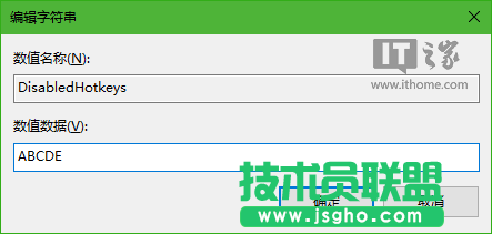 Win10技巧：如何禁用Windows徽标快捷键？