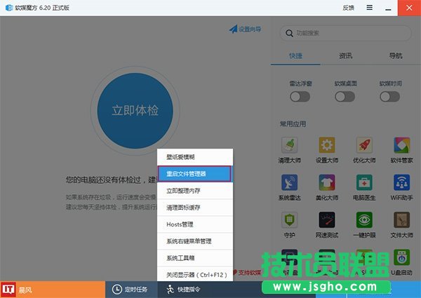 Win10技巧：如何禁用Windows徽标快捷键？