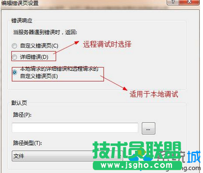 选中“详细错误”