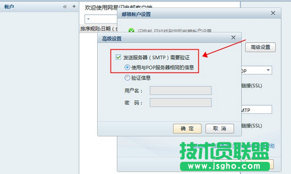 阿里云邮箱设置闪电邮