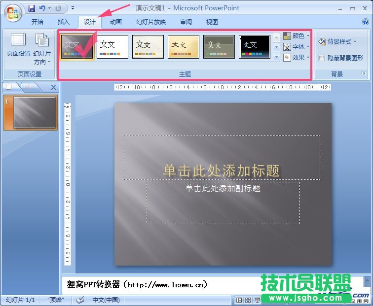 如何制作公司产品介绍PPT？