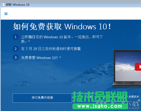 Win10升级指南 Win10升级指南一览
