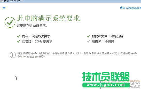 Win10升级指南 Win10升级指南一览