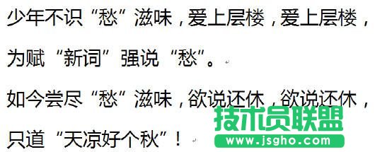 WPS中实现文档特定字符的字体替换  三联