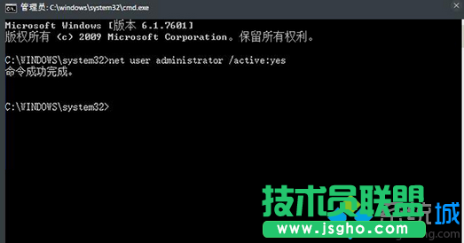 执行 net user administrator /active:yes