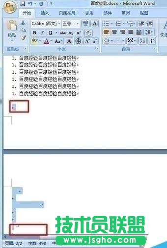 word2013如何删除文档空白页 三联