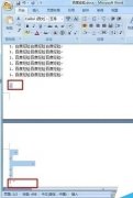 word2013如何删除文档空白页