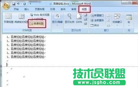 word2013如何删除文档空白页