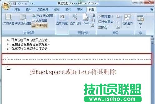 word2013如何删除文档空白页