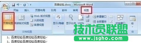 word2013如何删除文档空白页