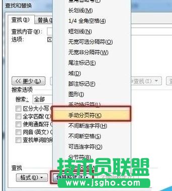 word2013如何删除文档空白页