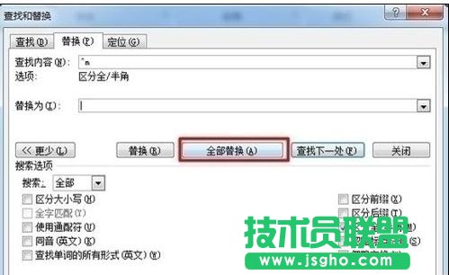 word2013如何删除文档空白页