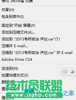 Win8系统文件不能复制黏贴怎么办？