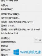 Win8系统文件不能复制黏贴怎么办？