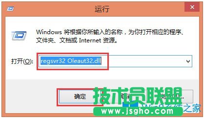 Win8系统文件不能复制黏贴怎么办？
