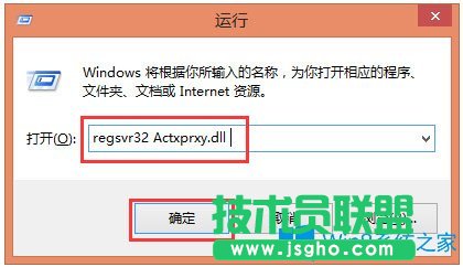 Win8系统文件不能复制黏贴怎么办？