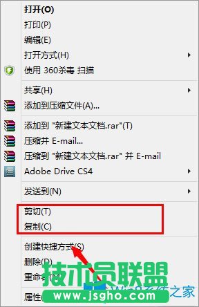 Win8系统文件不能复制黏贴怎么办？