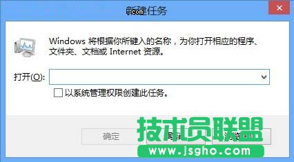 微软Win8系统中运行新任务使用技巧