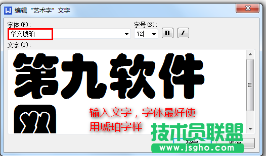 WPS文字添加纹理字体效果
