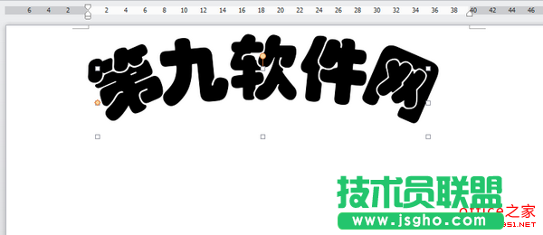 WPS文字添加纹理字体效果