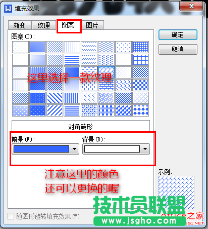 WPS文字添加纹理字体效果
