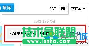 点击“点播单 我点播的视频”