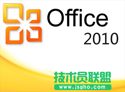 让Office2010和Office2003共存的方法   三联
