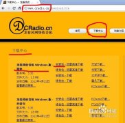 怎样用网络收音机便捷定时录制网络广播电台节目