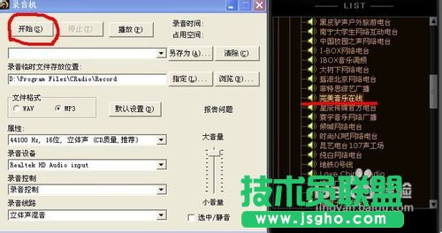 怎样用网络收音机便捷定时录制网络广播电台节目