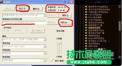怎样用网络收音机便捷定时录制网络广播电台节目