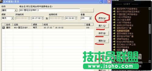 怎样用网络收音机便捷定时录制网络广播电台节目