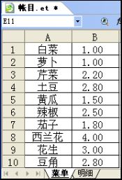 WPS数据有效性与条件求和的搭配  三联