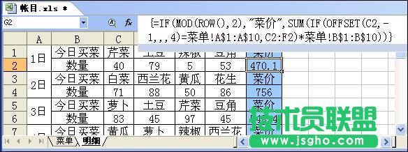 WPS数据有效性与条件求和的搭配