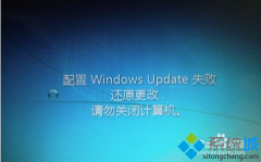 win7开机显示系统更新失败怎么办