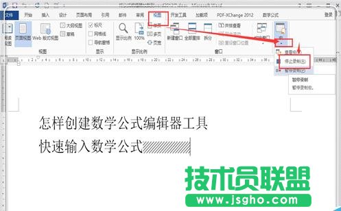 word2013中如何插入数学公式
