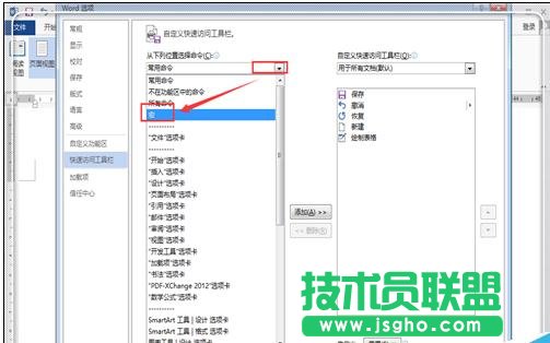 word2013中如何插入数学公式