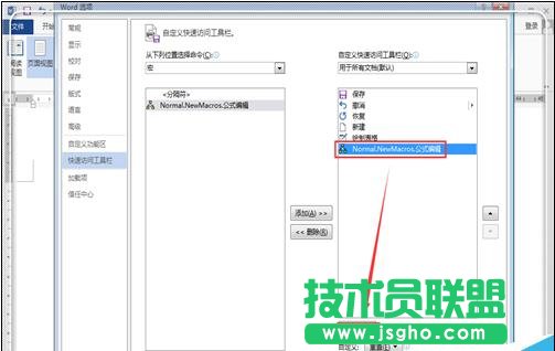 word2013中如何插入数学公式