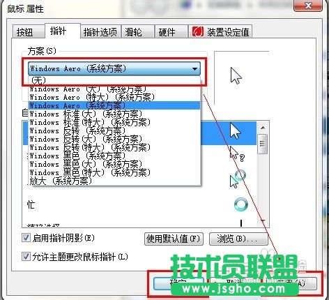 如何编辑鼠标光标