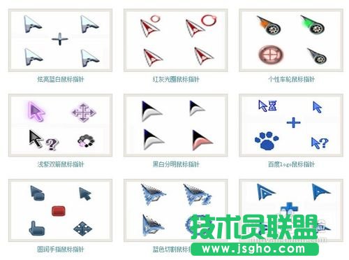 如何编辑鼠标光标