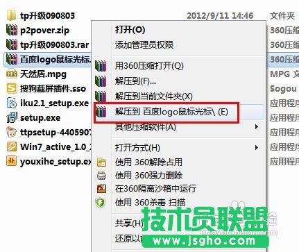如何编辑鼠标光标
