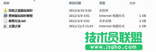 如何编辑鼠标光标