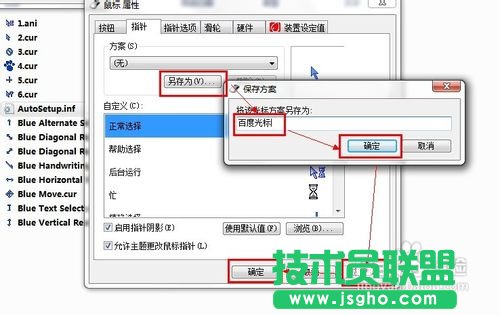 如何编辑鼠标光标