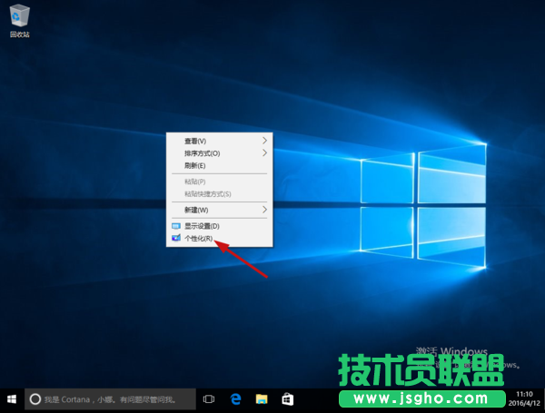 Windows10系统桌面只有回收站怎么办 三联