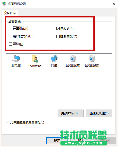 Windows10系统桌面只有回收站怎么办