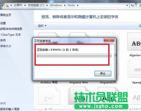 windows7字体