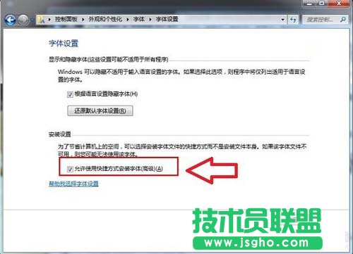 windows7字体