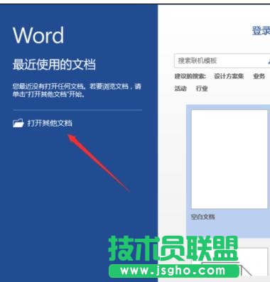 word2013中如何添加着重号 三联