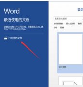 word2013中如何添加着重号